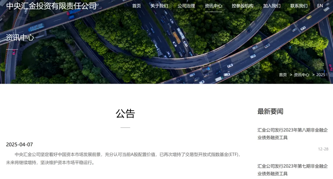 真金白银出手救市，“中国版平准基金”释放什么信号？