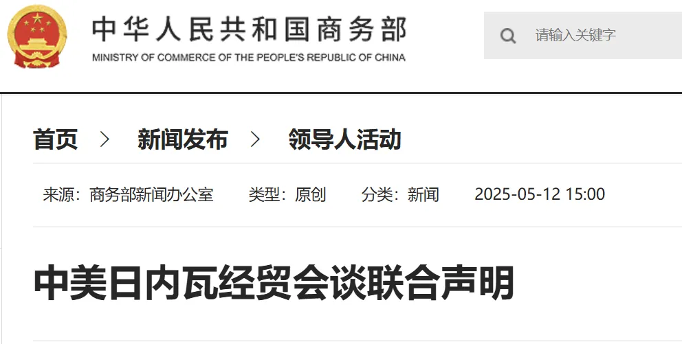 中美关税缓解，资产偏好重新抬升
