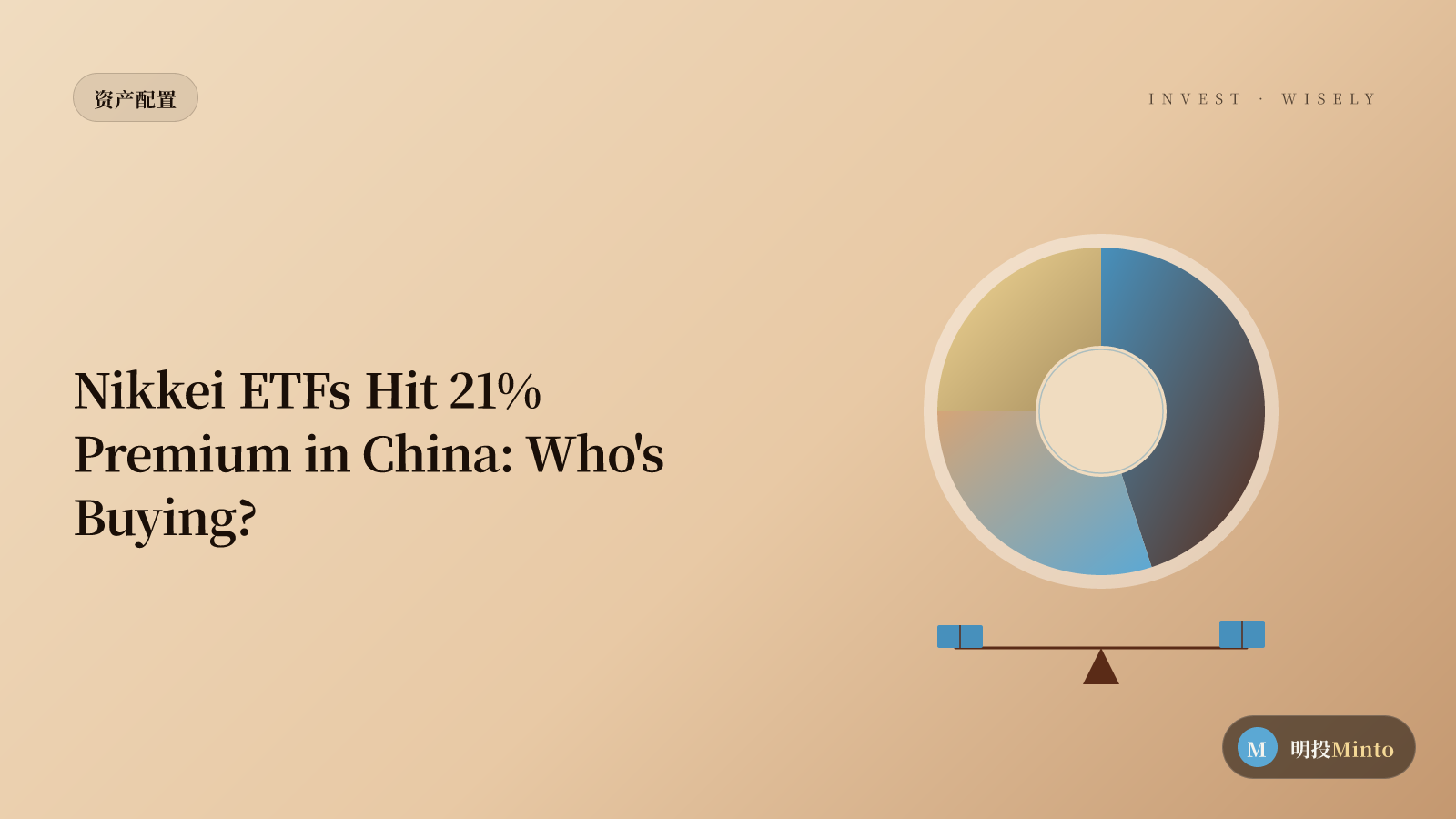 场内ETF溢价高达21%，爆火的日经指数是什么资金在买？