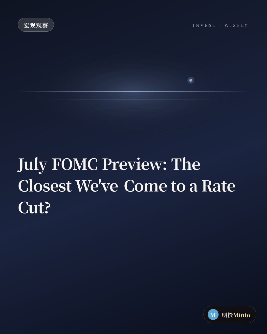 联储局7月FOMC会议概览，是最接近降息的一次吗？