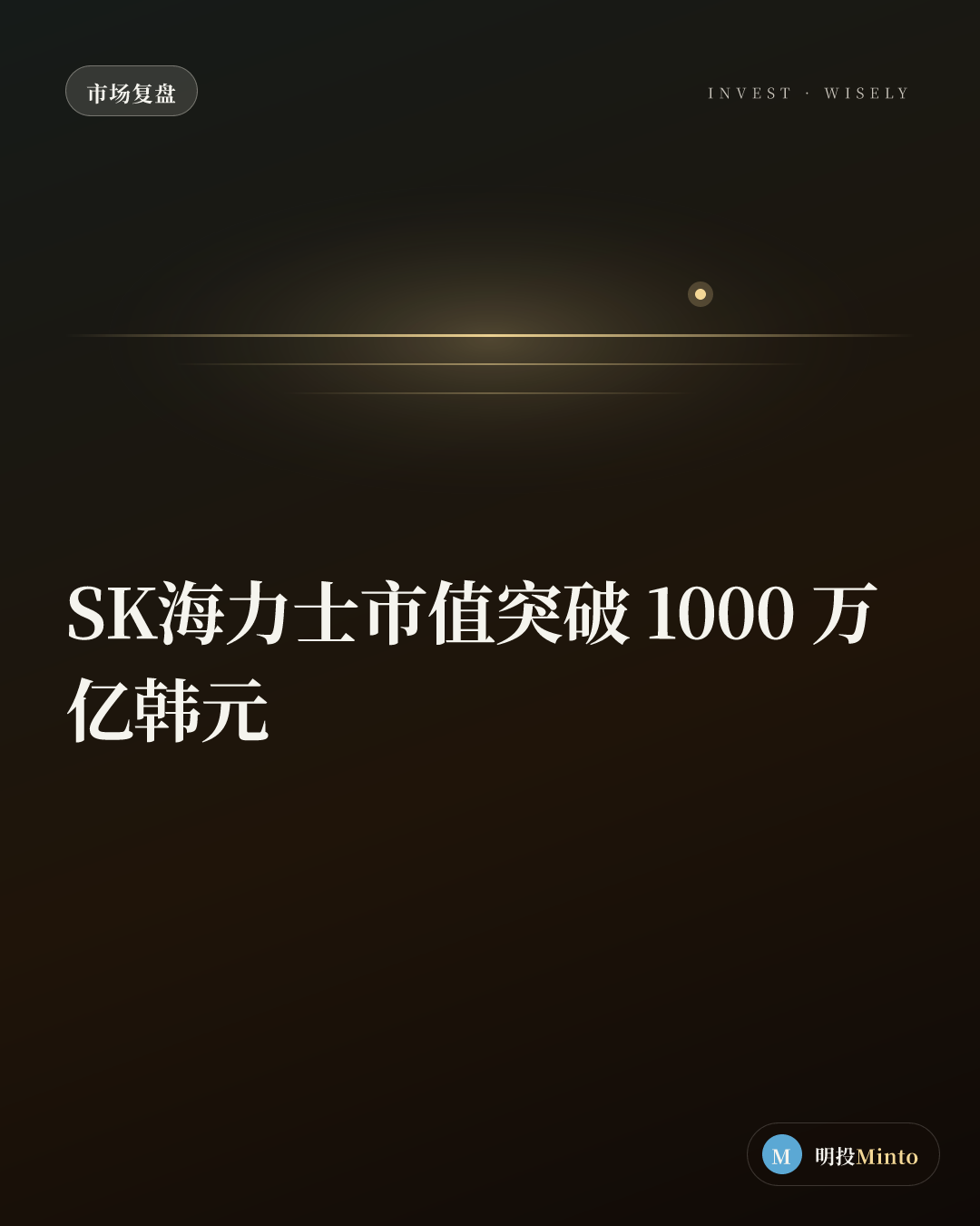 SK海力士市值突破 1000 万亿韩元